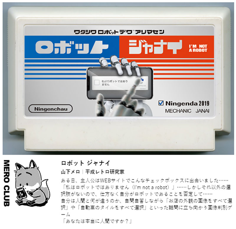 Illustration for article titled Ah, If Only These Nintendo Games Were Real